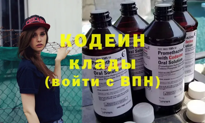 наркотики  Омск  Codein Purple Drank 