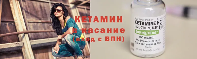 Кетамин ketamine  Омск 