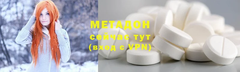 Метадон VHQ  ОМГ ОМГ ссылка  Омск 